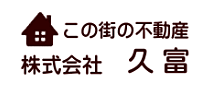 株式会社久富